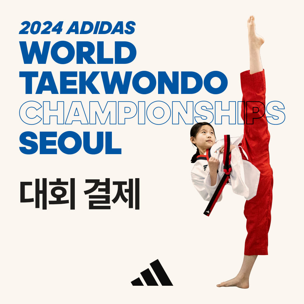 2024 WORLD TAEKWONDO CHAMPIONSHIPS SEOUL